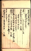 建物登記申請書、囑託書、通知書
附屬書類綴込帳（建申第壱號）藏品圖，第345張