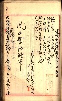 建物登記申請書、囑託書、通知書
附屬書類綴込帳（建申第壱號）藏品圖，第347張