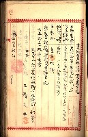 建物登記申請書、囑託書、通知書
附屬書類綴込帳（建申第壱號）藏品圖，第349張