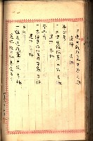 建物登記申請書、囑託書、通知書
附屬書類綴込帳（建申第壱號）藏品圖，第350張