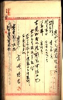 建物登記申請書、囑託書、通知書
附屬書類綴込帳（建申第壱號）藏品圖，第353張
