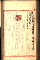 建物登記申請書、囑託書、通知書
附屬書類綴込帳（建申第壱號）藏品圖，第354張