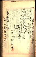 建物登記申請書、囑託書、通知書
附屬書類綴込帳（建申第壱號）藏品圖，第355張