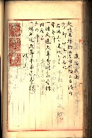 建物登記申請書、囑託書、通知書
附屬書類綴込帳（建申第壱號）藏品圖，第356張