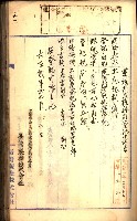 建物登記申請書、囑託書、通知書
附屬書類綴込帳（建申第壱號）藏品圖，第357張