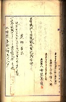 建物登記申請書、囑託書、通知書
附屬書類綴込帳（建申第壱號）藏品圖，第358張