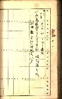 建物登記申請書、囑託書、通知書
附屬書類綴込帳（建申第壱號）藏品圖，第361張