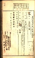 建物登記申請書、囑託書、通知書
附屬書類綴込帳（建申第壱號）藏品圖，第362張