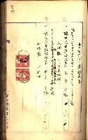 建物登記申請書、囑託書、通知書
附屬書類綴込帳（建申第壱號）藏品圖，第364張