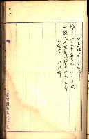建物登記申請書、囑託書、通知書
附屬書類綴込帳（建申第壱號）藏品圖，第367張