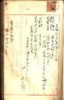 建物登記申請書、囑託書、通知書
附屬書類綴込帳（建申第壱號）藏品圖，第368張