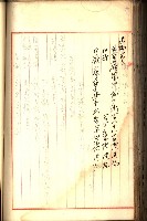 建物登記申請書、囑託書、通知書
附屬書類綴込帳（建申第壱號）藏品圖，第369張