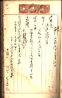 建物登記申請書、囑託書、通知書
附屬書類綴込帳（建申第壱號）藏品圖，第370張