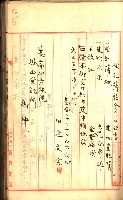 建物登記申請書、囑託書、通知書
附屬書類綴込帳（建申第壱號）藏品圖，第372張