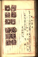 建物登記申請書、囑託書、通知書
附屬書類綴込帳（建申第壱號）藏品圖，第373張