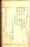 建物登記申請書、囑託書、通知書
附屬書類綴込帳（建申第壱號）藏品圖，第374張