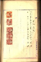 建物登記申請書、囑託書、通知書
附屬書類綴込帳（建申第壱號）藏品圖，第375張