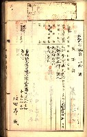 建物登記申請書、囑託書、通知書
附屬書類綴込帳（建申第壱號）藏品圖，第376張