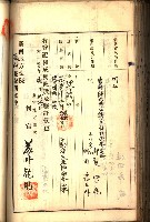 建物登記申請書、囑託書、通知書
附屬書類綴込帳（建申第壱號）藏品圖，第377張