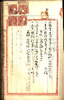 建物登記申請書、囑託書、通知書
附屬書類綴込帳（建申第壱號）藏品圖，第378張