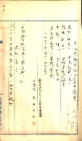 建物登記申請書、囑託書、通知書
附屬書類綴込帳（建申第壱號）藏品圖，第379張