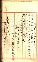 建物登記申請書、囑託書、通知書
附屬書類綴込帳（建申第壱號）藏品圖，第381張