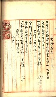 建物登記申請書、囑託書、通知書
附屬書類綴込帳（建申第壱號）藏品圖，第382張