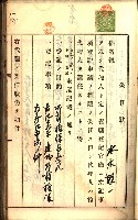 建物登記申請書、囑託書、通知書
附屬書類綴込帳（建申第壱號）藏品圖，第386張