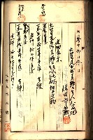 建物登記申請書、囑託書、通知書
附屬書類綴込帳（建申第壱號）藏品圖，第387張