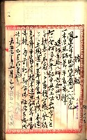 建物登記申請書、囑託書、通知書
附屬書類綴込帳（建申第壱號）藏品圖，第388張