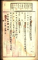 建物登記申請書、囑託書、通知書
附屬書類綴込帳（建申第壱號）藏品圖，第390張