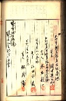 建物登記申請書、囑託書、通知書
附屬書類綴込帳（建申第壱號）藏品圖，第391張