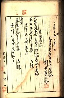 建物登記申請書、囑託書、通知書
附屬書類綴込帳（建申第壱號）藏品圖，第394張