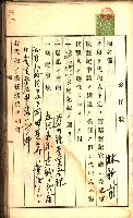 建物登記申請書、囑託書、通知書
附屬書類綴込帳（建申第壱號）藏品圖，第395張