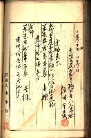 建物登記申請書、囑託書、通知書
附屬書類綴込帳（建申第壱號）藏品圖，第396張