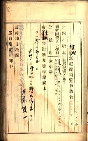 建物登記申請書、囑託書、通知書
附屬書類綴込帳（建申第壱號）藏品圖，第397張