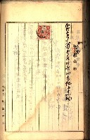 建物登記申請書、囑託書、通知書
附屬書類綴込帳（建申第壱號）藏品圖，第398張