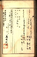 建物登記申請書、囑託書、通知書
附屬書類綴込帳（建申第壱號）藏品圖，第400張
