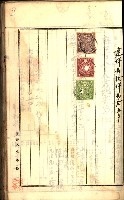 建物登記申請書、囑託書、通知書
附屬書類綴込帳（建申第壱號）藏品圖，第404張