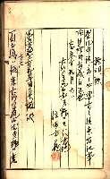 建物登記申請書、囑託書、通知書
附屬書類綴込帳（建申第壱號）藏品圖，第406張