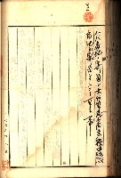 建物登記申請書、囑託書、通知書
附屬書類綴込帳（建申第壱號）藏品圖，第407張