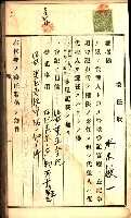 建物登記申請書、囑託書、通知書
附屬書類綴込帳（建申第壱號）藏品圖，第409張