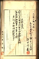 建物登記申請書、囑託書、通知書
附屬書類綴込帳（建申第壱號）藏品圖，第410張