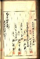 建物登記申請書、囑託書、通知書
附屬書類綴込帳（建申第壱號）藏品圖，第412張
