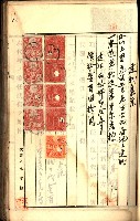 建物登記申請書、囑託書、通知書
附屬書類綴込帳（建申第壱號）藏品圖，第413張