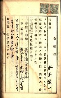建物登記申請書、囑託書、通知書
附屬書類綴込帳（建申第壱號）藏品圖，第414張