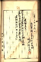 建物登記申請書、囑託書、通知書
附屬書類綴込帳（建申第壱號）藏品圖，第415張
