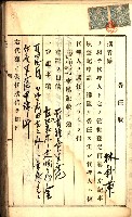 建物登記申請書、囑託書、通知書
附屬書類綴込帳（建申第壱號）藏品圖，第416張