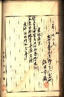 建物登記申請書、囑託書、通知書
附屬書類綴込帳（建申第壱號）藏品圖，第417張