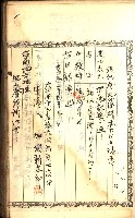 建物登記申請書、囑託書、通知書
附屬書類綴込帳（建申第壱號）藏品圖，第418張